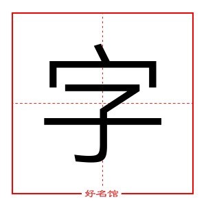 字