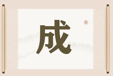 带成字的店铺名字