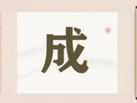 带成字的店铺名字